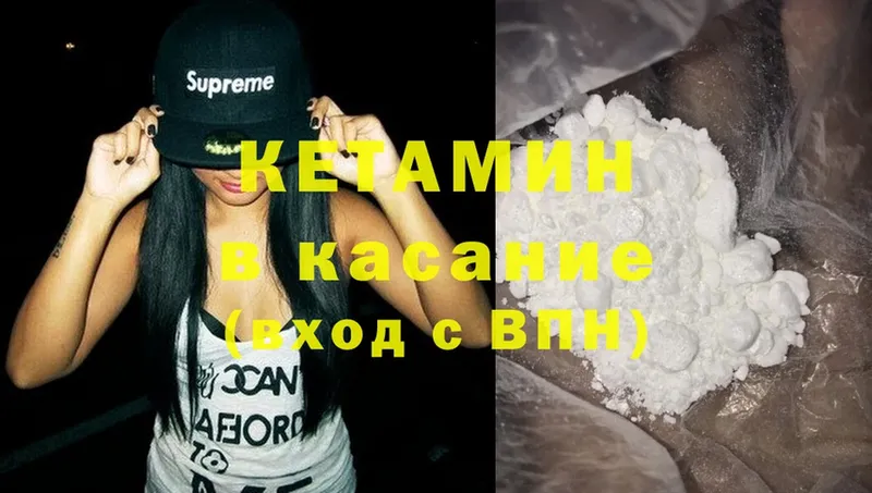 КЕТАМИН ketamine  Ворсма 