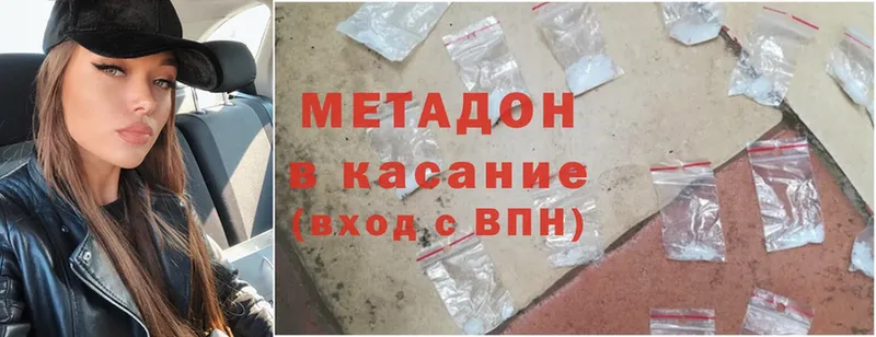 Метадон methadone  где найти   Ворсма 